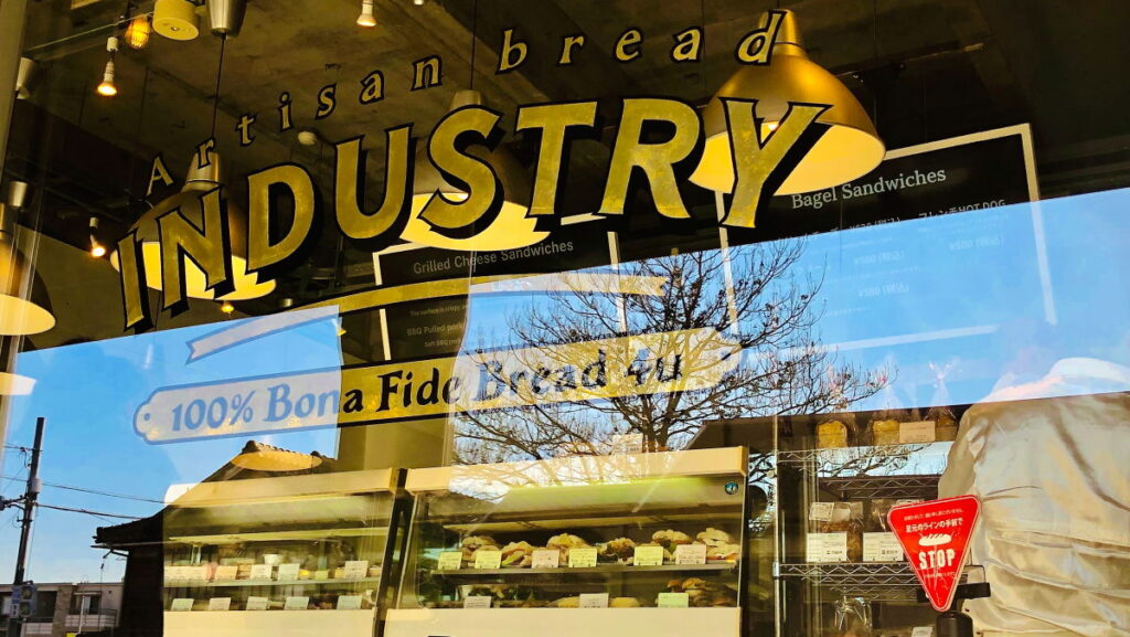 インダストリー 総社