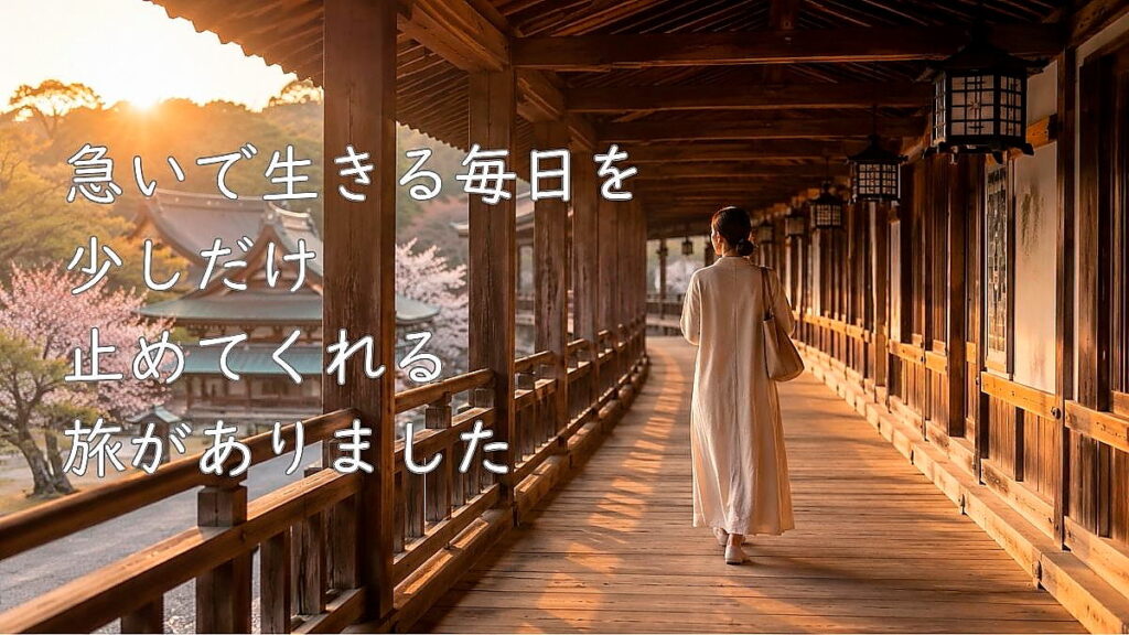 吉備路をゆったりと ― “あなたの願いに合わせて巡る” 御朱印旅