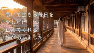吉備路をゆったりと ― “あなたの願いに合わせて巡る” 御朱印旅